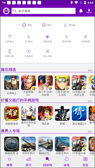葡萄游戏厅(2)