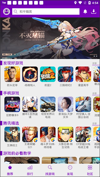 葡萄游戏厅(3)