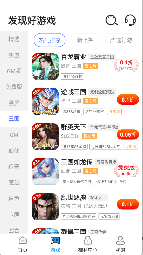 折游快爆图2