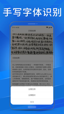OCR扫描助手图4
