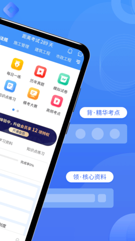 二级建造师助手(2)