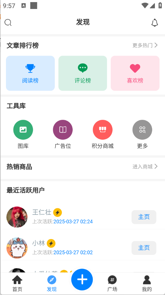 林玖社区