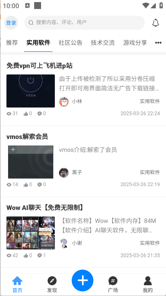 林玖社区