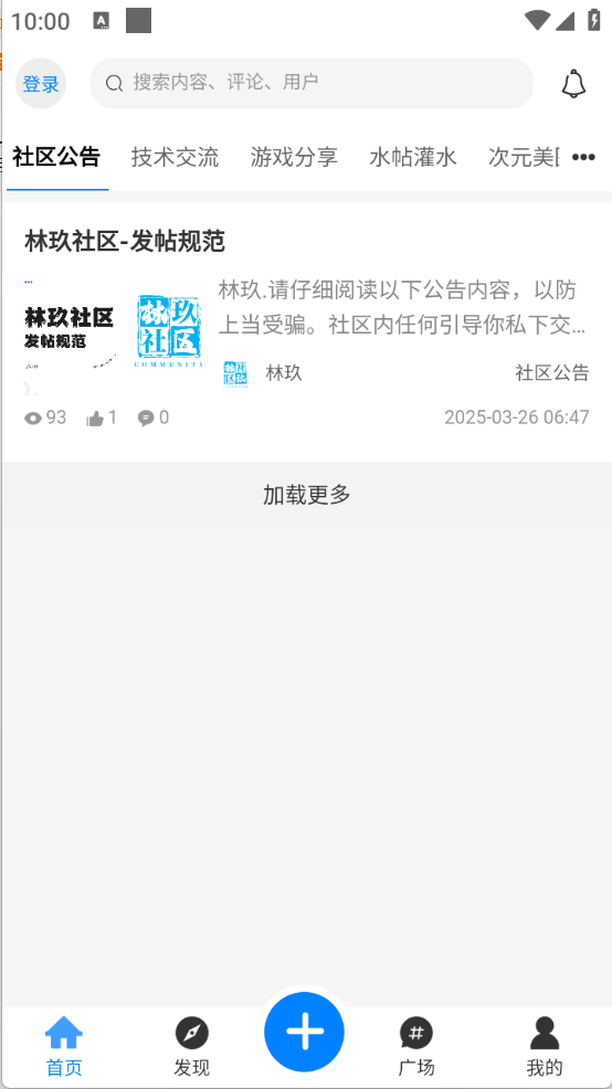 林玖社区