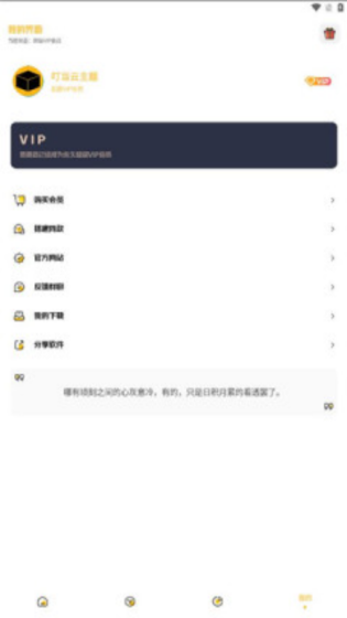 叮当云主题图1
