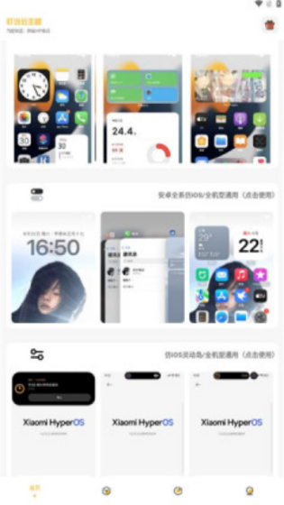 叮当云主题图3
