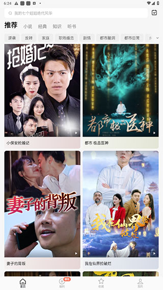 红果短剧2026最新免费版图1
