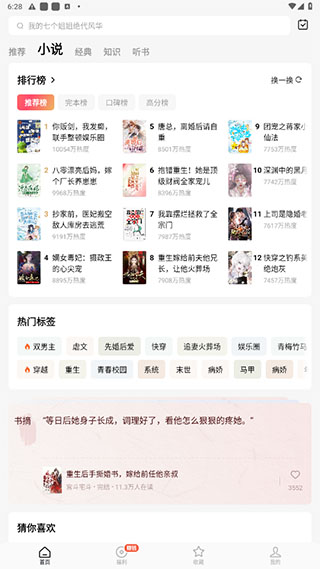 红果短剧2026最新免费版图3