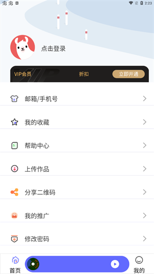 府声FM广播剧图3