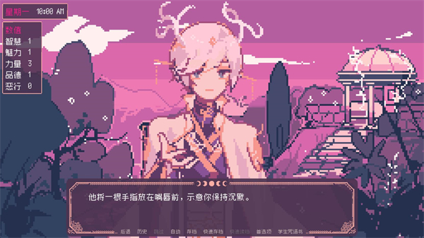 圣斯佩尔魔法学院恋爱指南(5)