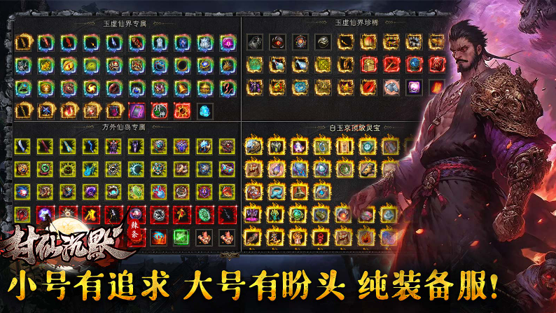 辣条封仙沉默直装版(2)