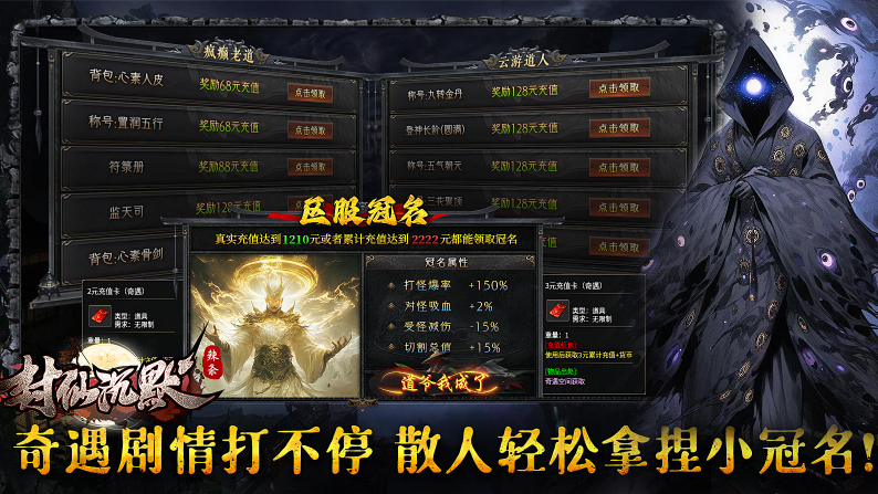 辣条封仙沉默直装版(3)
