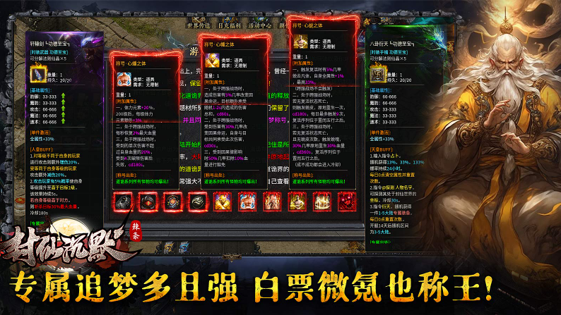辣条封仙沉默直装版(4)