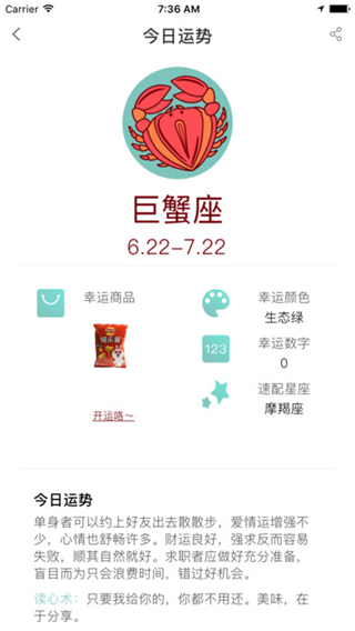 罗森点点