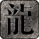 辣条封仙沉默直装版 V4.7.2