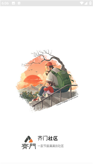 齐门社区无广告版图1