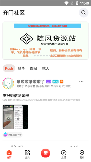 齐门社区无广告版图4