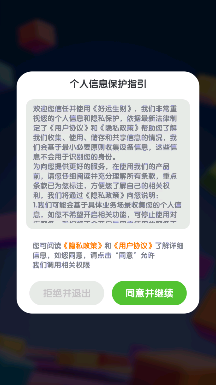 好运生财(1)