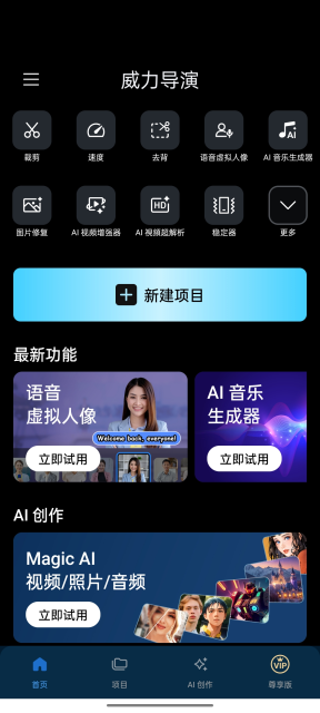 powerdirector(4)