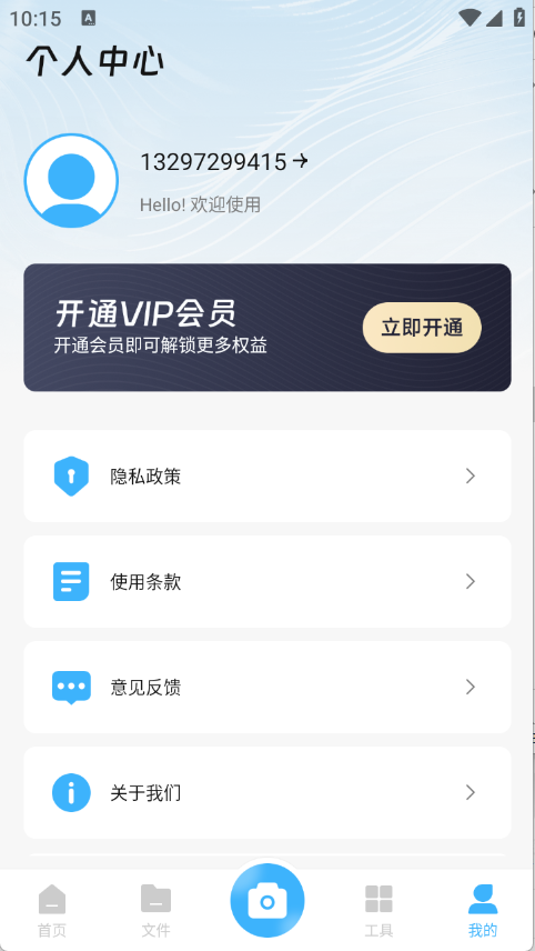 小扫描仪器
