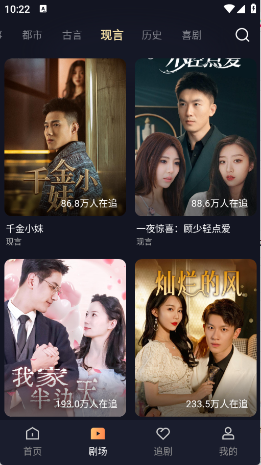 喵喵免费短剧图3