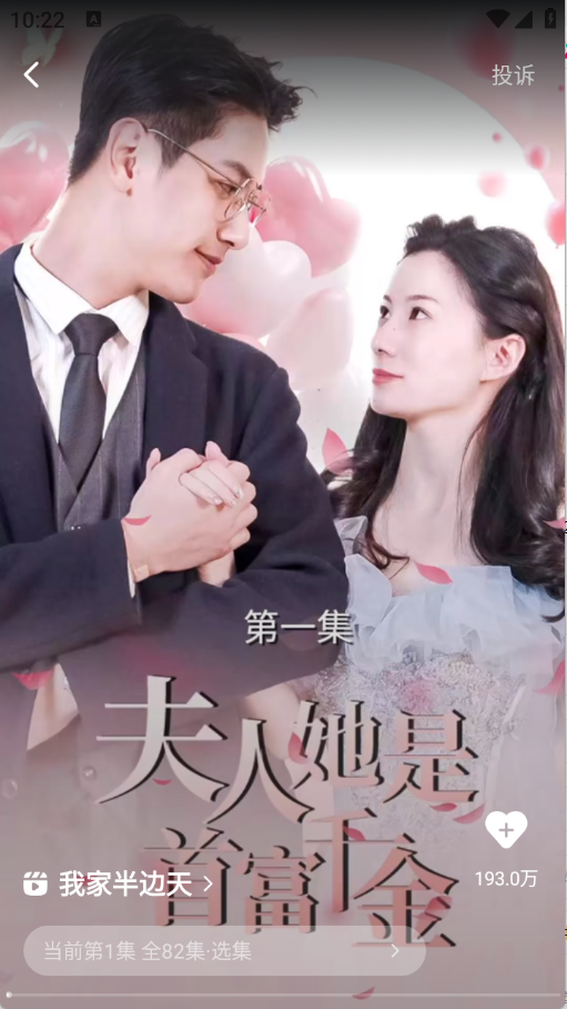 喵喵免费短剧图4