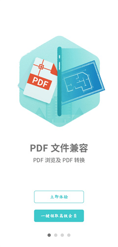 CAD看图王免费版图4