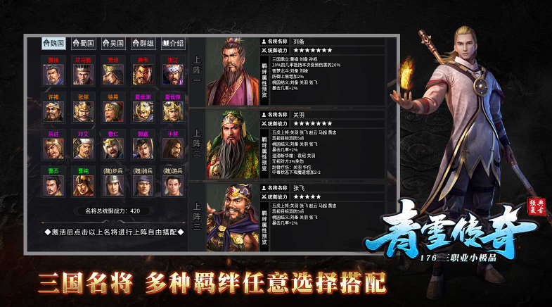 青雪传奇原版图6