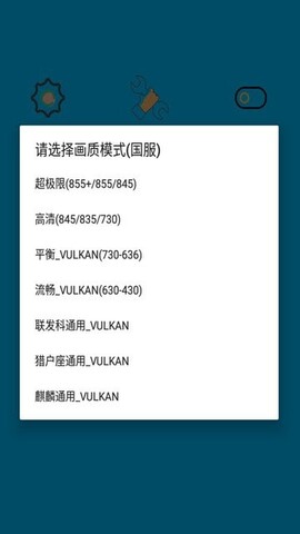 和平精英画质阁图2