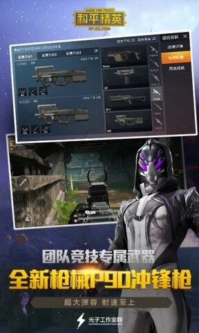 和平精英画质阁图3