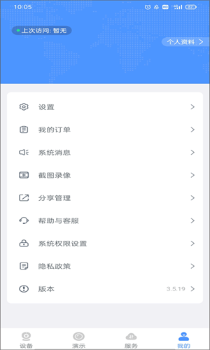 霸天安云直装版图4
