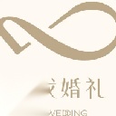找我婚礼