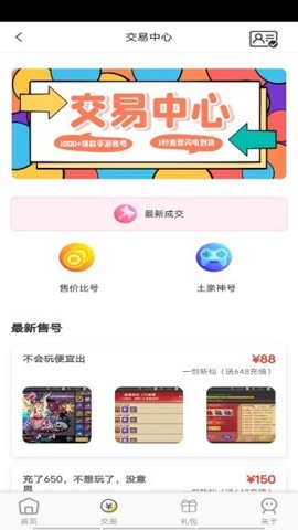 快玩最新版图2