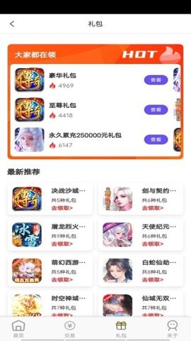 快玩最新版图3