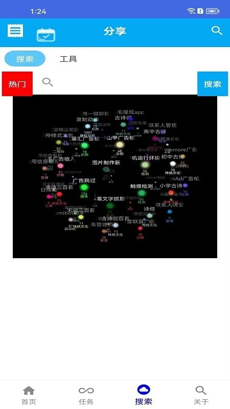 触点精灵图2