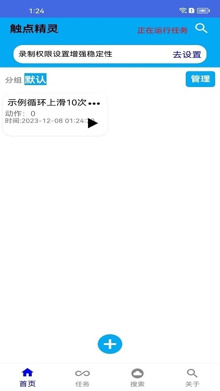 触点精灵图1