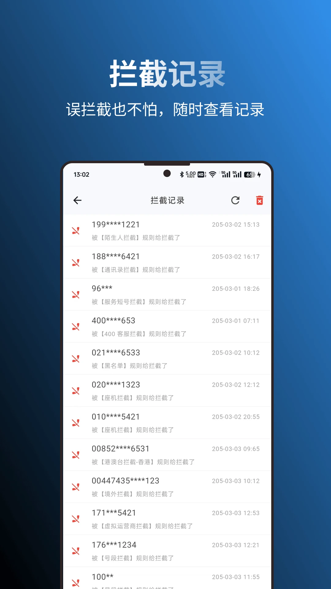 拦截猫