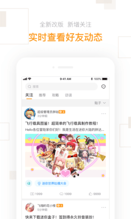 迷你世界盒子官方版(1)
