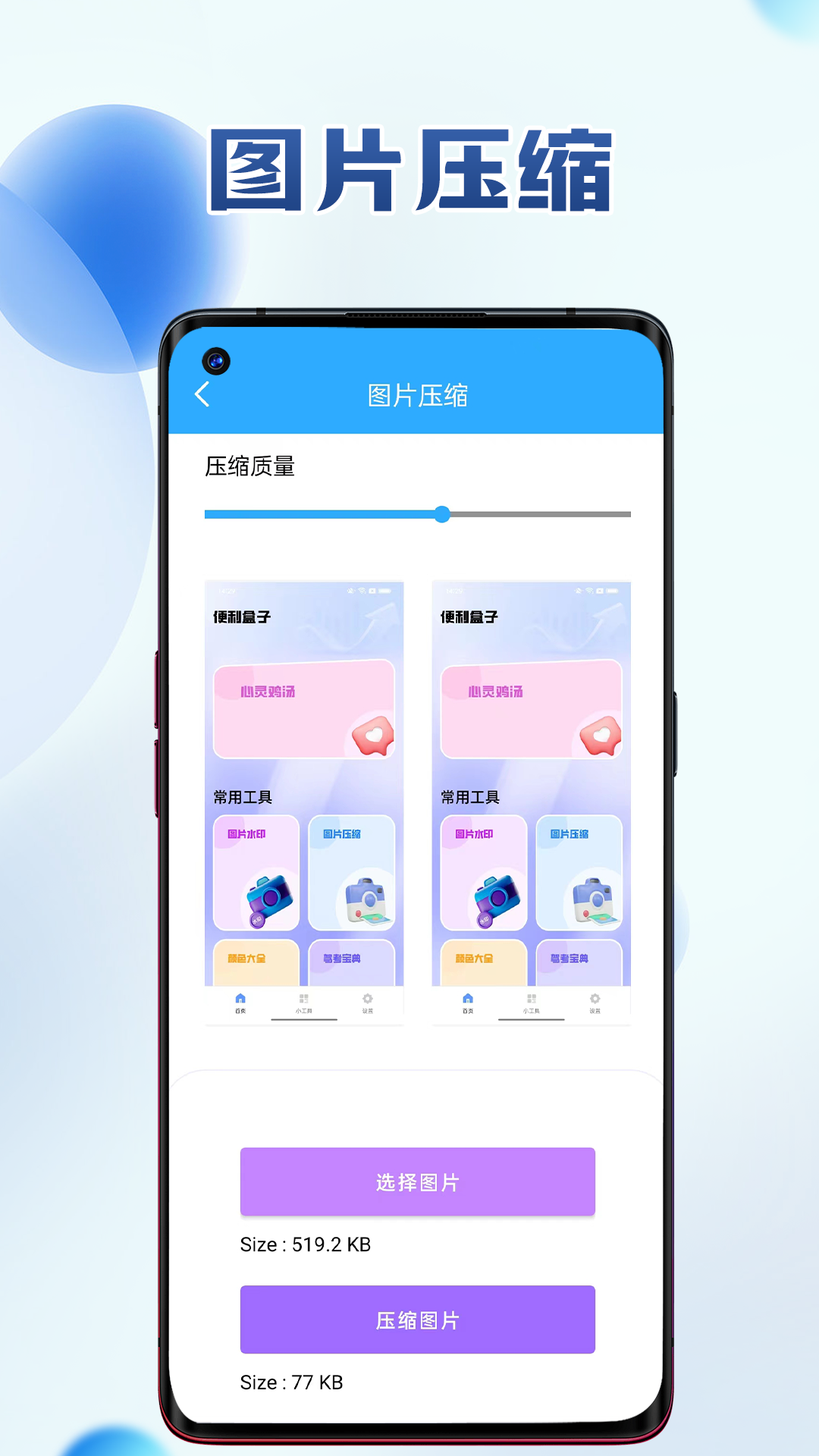 便利盒子官方最新版图5