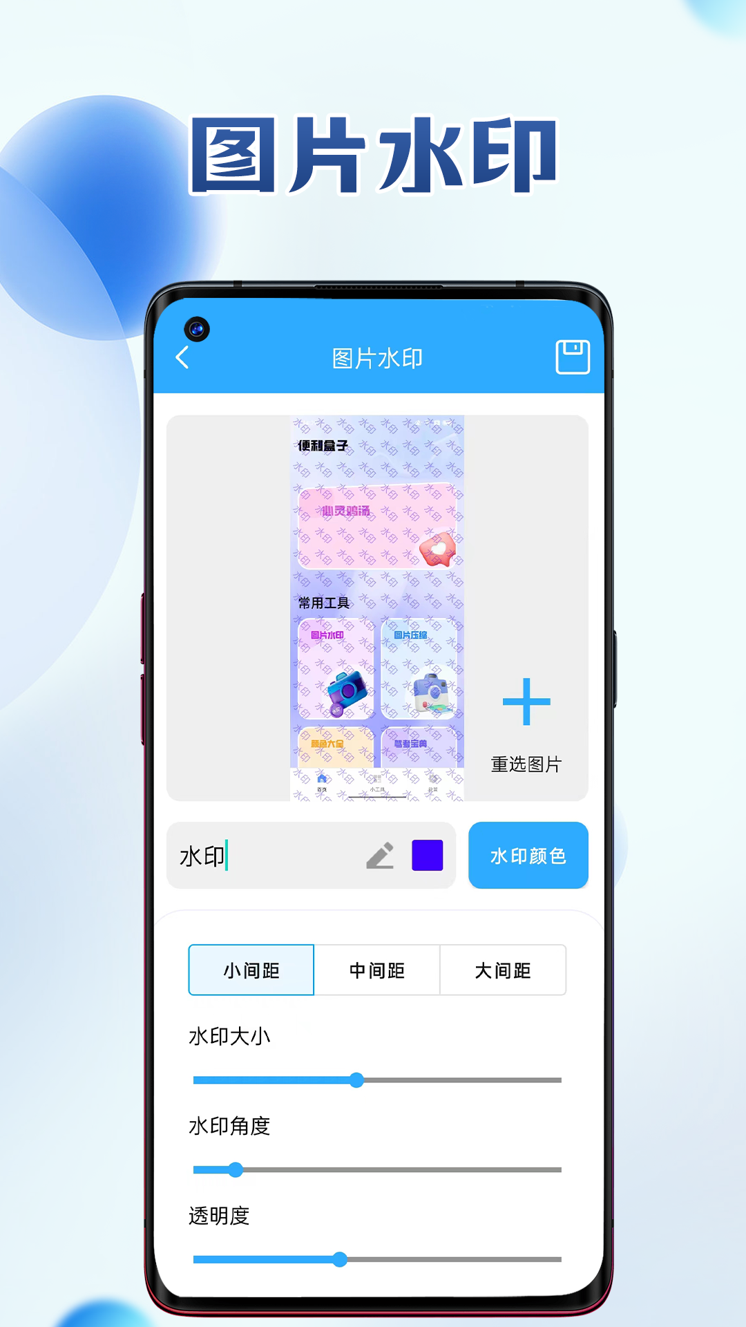 便利盒子官方最新版图4