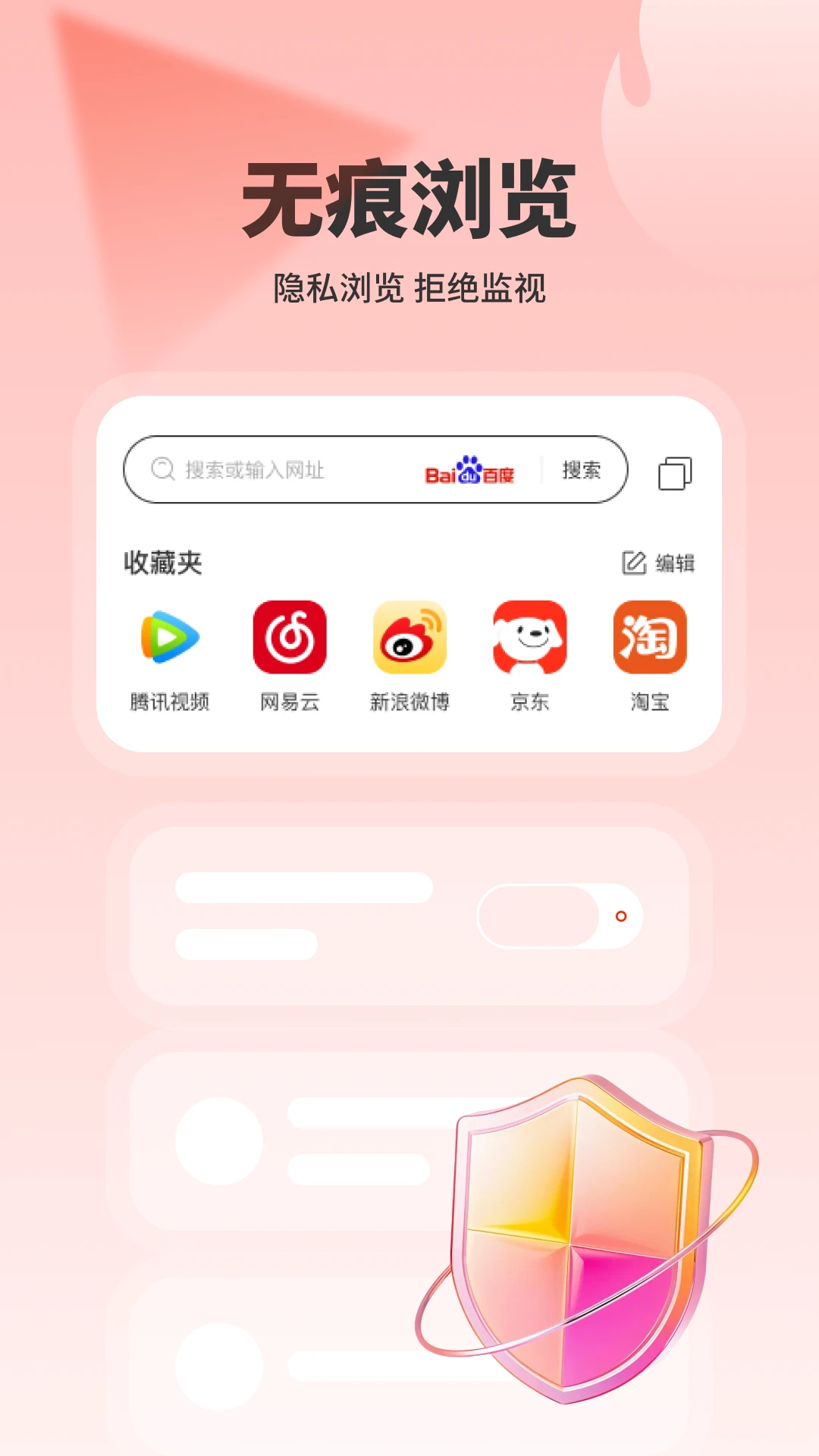 浏览神器图1