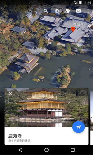 GoogleEarth免费版图3