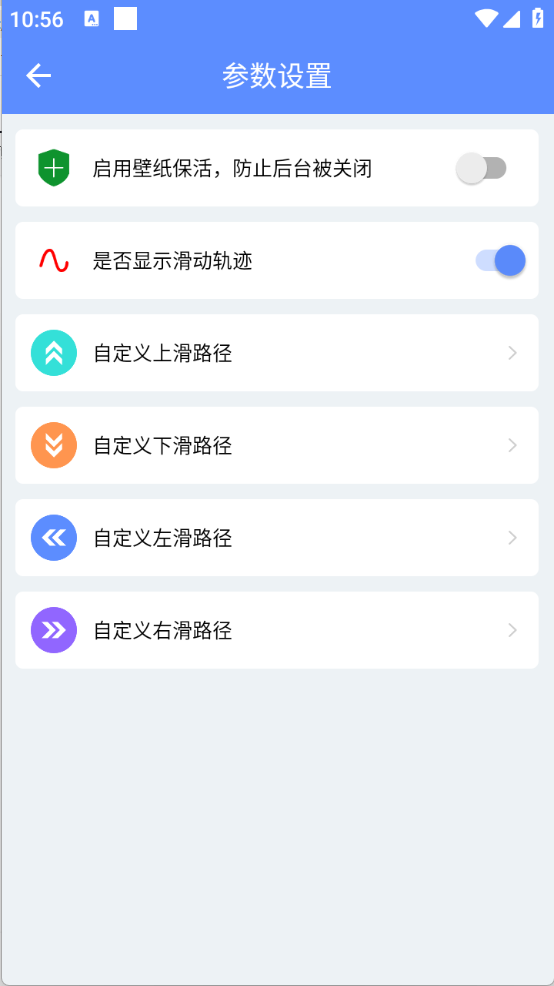 定时翻页器图2