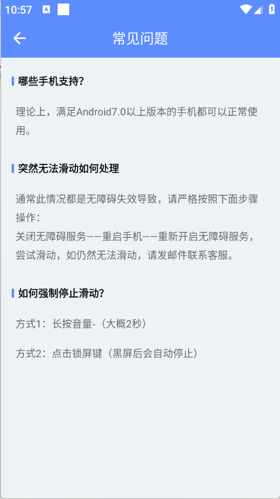 定时翻页器图4