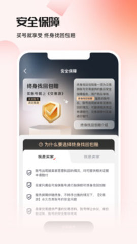 交易游交易平台图1