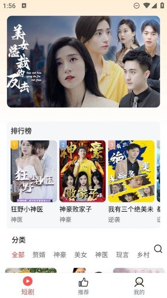 土豆短剧安卓官方版(1)