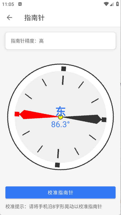 软仓工具库官方正版图1
