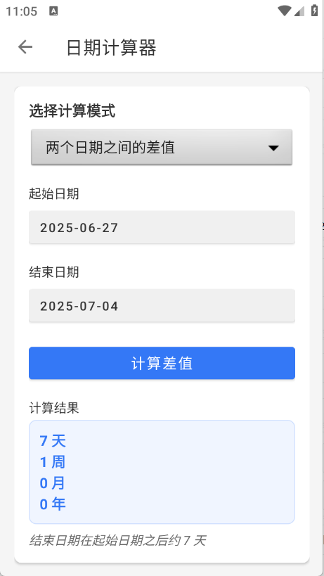 软仓工具库官方正版图2