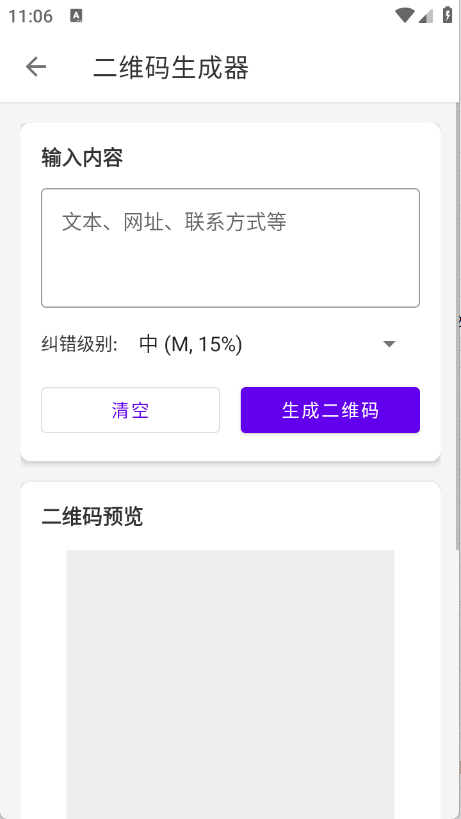 软仓工具库官方正版图3