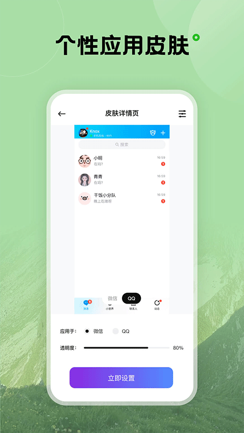 触感壁纸最新版图1